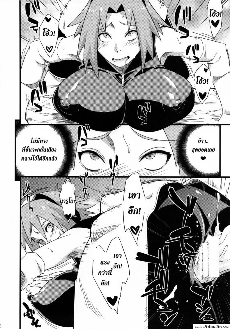 อ่านโดจิน สาวนินจาสวิงกิ้ง [Sahara Wataru] Saboten Nindou ภาค 2 แปลไทย หน้าที่ 8