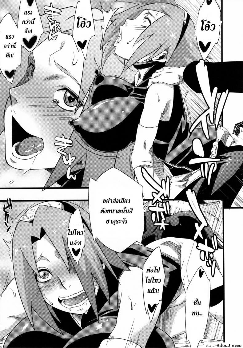 อ่านโดจิน สาวนินจาสวิงกิ้ง [Sahara Wataru] Saboten Nindou ภาค 2 แปลไทย หน้าที่ 9