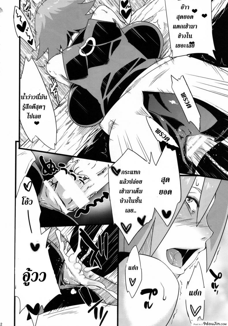 อ่านโดจิน สาวนินจาสวิงกิ้ง [Sahara Wataru] Saboten Nindou ภาค 2 แปลไทย หน้าที่ 12