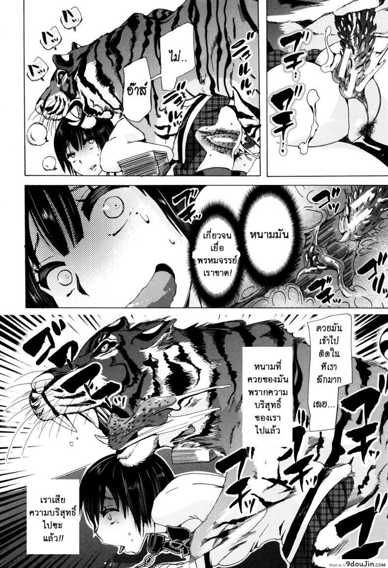 อ่านโดจิน ผู้ดูแลคลาสติดสัด [Chikiko] Juukan Kyoushitsu – Bestiality Class ภาค 6 แปลไทย หน้าที่ 10