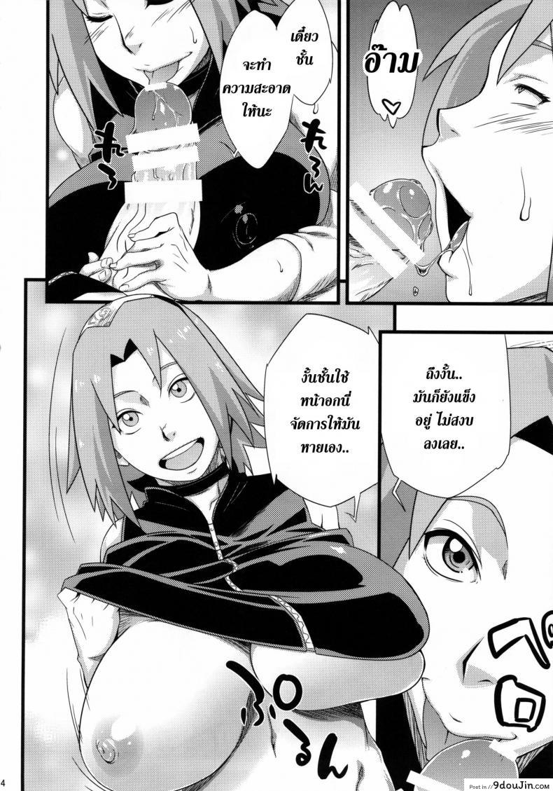 อ่านโดจิน สาวนินจาสวิงกิ้ง [Sahara Wataru] Saboten Nindou ภาค 2 แปลไทย หน้าที่ 14