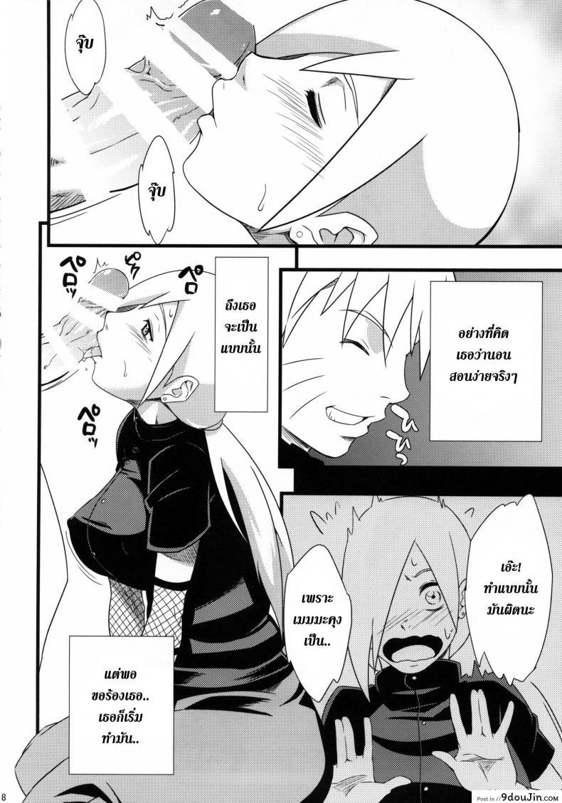 อ่านโดจิน สาวนินจาสวิงกิ้ง [Sahara Wataru] Saboten Nindou ภาค 2 แปลไทย หน้าที่ 18