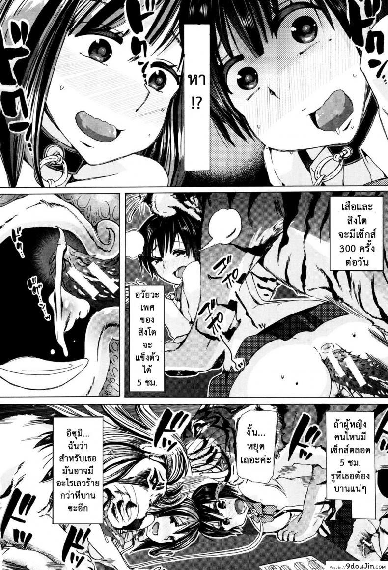 อ่านโดจิน ผู้ดูแลคลาสติดสัด [Chikiko] Juukan Kyoushitsu – Bestiality Class ภาค 6 แปลไทย หน้าที่ 14