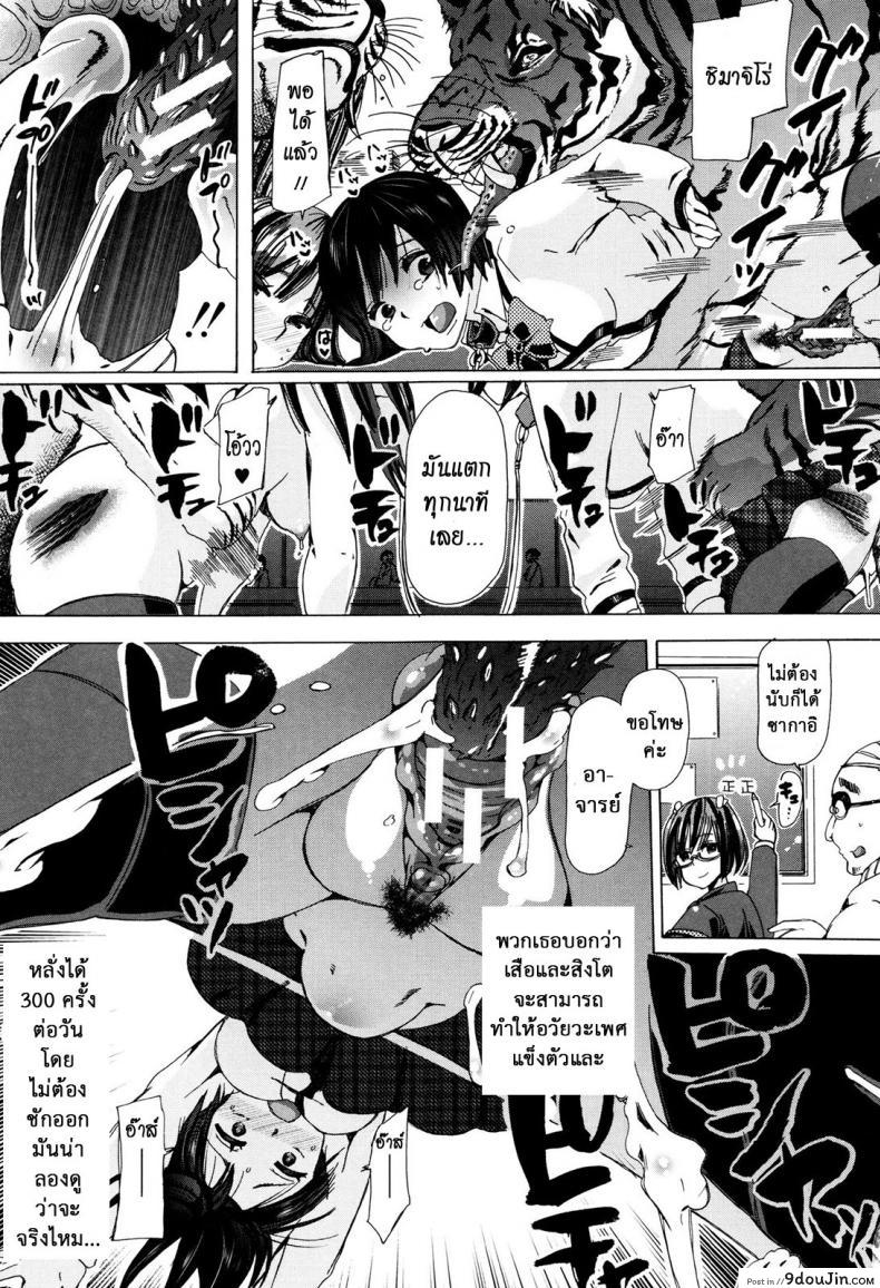 อ่านโดจิน ผู้ดูแลคลาสติดสัด [Chikiko] Juukan Kyoushitsu – Bestiality Class ภาค 6 แปลไทย หน้าที่ 15