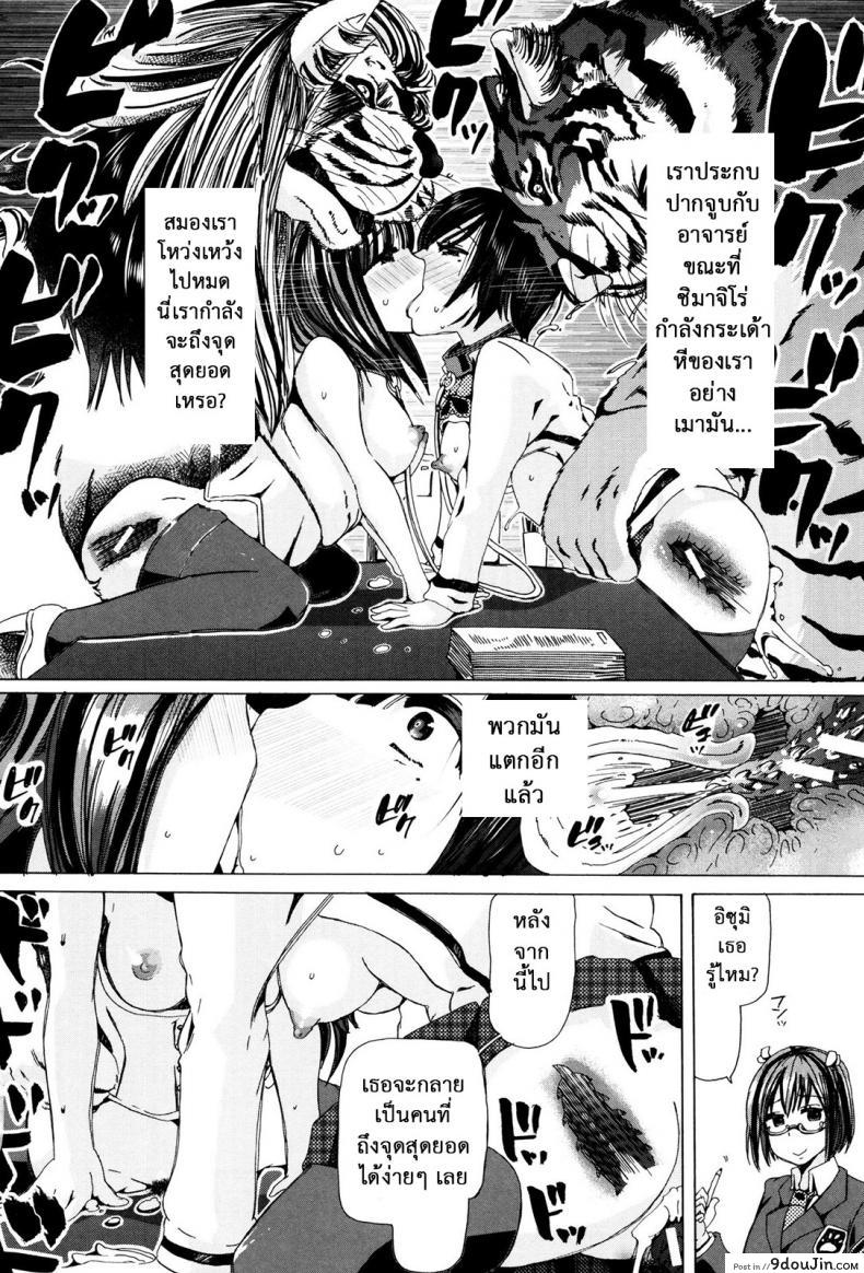 อ่านโดจิน ผู้ดูแลคลาสติดสัด [Chikiko] Juukan Kyoushitsu – Bestiality Class ภาค 6 แปลไทย หน้าที่ 18