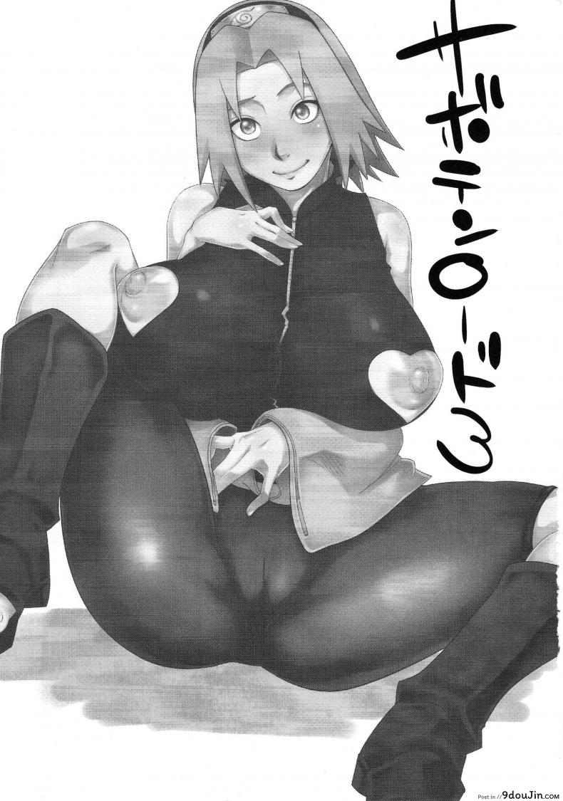 อ่านโดจิน สาวนินจาสวิงกิ้ง [Sahara Wataru] Saboten Nindou ภาค 3 หน้าที่ 2