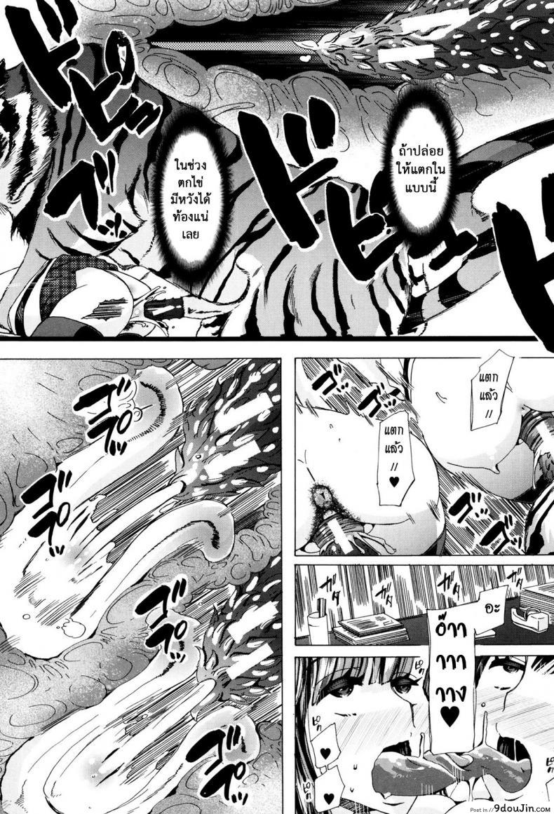 อ่านโดจิน ผู้ดูแลคลาสติดสัด [Chikiko] Juukan Kyoushitsu – Bestiality Class ภาค 6 แปลไทย หน้าที่ 20