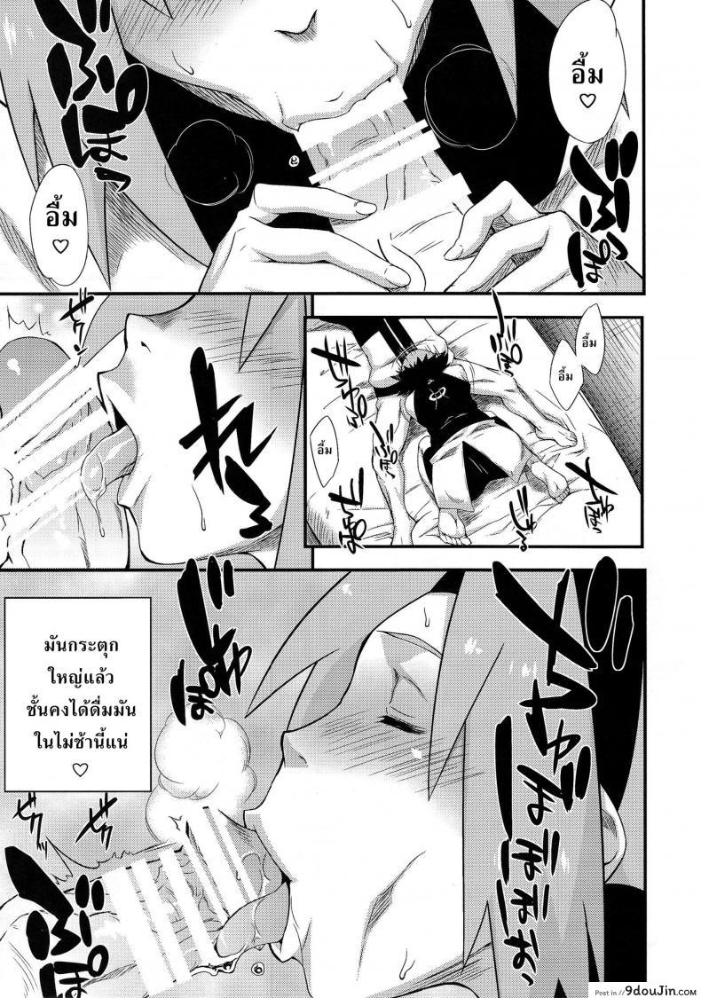 อ่านโดจิน Saboten Nindou [Sahara Wataru] ภาค 3 แปลไทย หน้าที่ 4