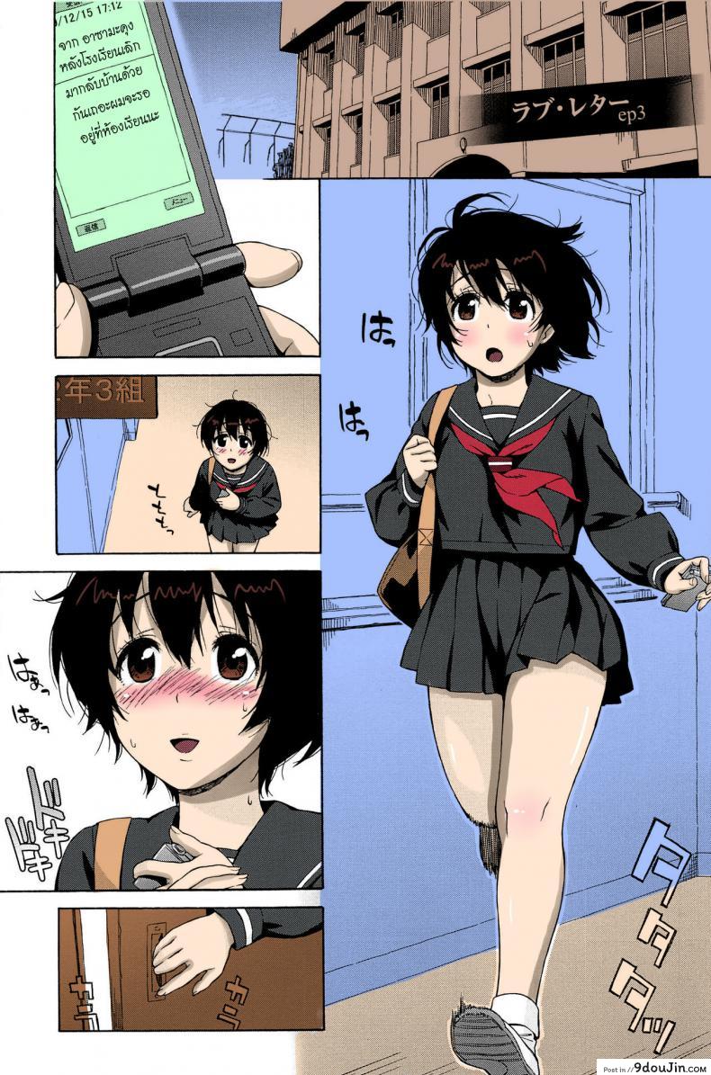 อ่านโดจิน จดหมายรัก [Jingrock] Love Letter ภาค 3 หน้าที่ 2