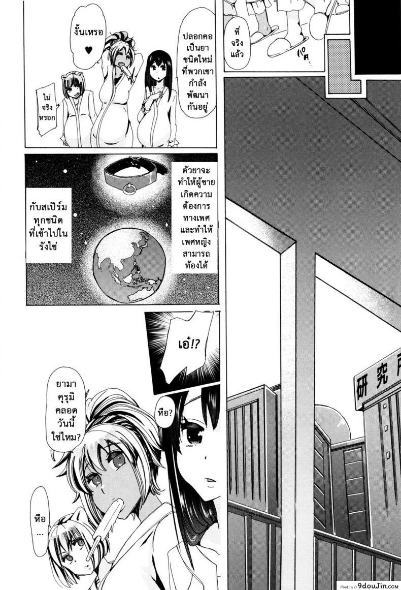 อ่านโดจิน ผู้ดูแลคลาสติดสัด [Chikiko] Juukan Kyoushitsu – Bestiality Class ภาค 6 แปลไทย หน้าที่ 24