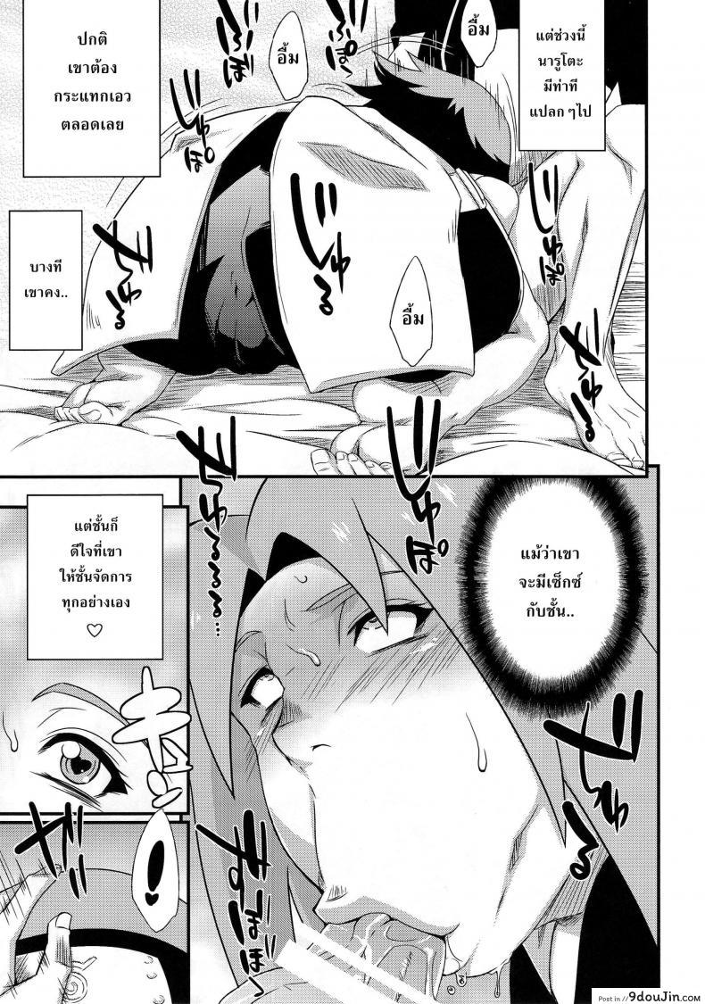 อ่านโดจิน Saboten Nindou [Sahara Wataru] ภาค 3 แปลไทย หน้าที่ 6