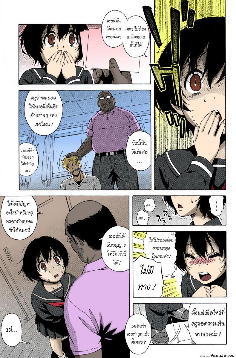 อ่านโดจิน จดหมายรัก [Jingrock] Love Letter ภาค 3 หน้าที่ 4