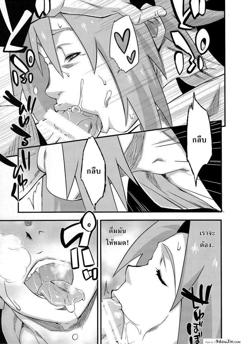 อ่านโดจิน Saboten Nindou [Sahara Wataru] ภาค 3 แปลไทย หน้าที่ 8