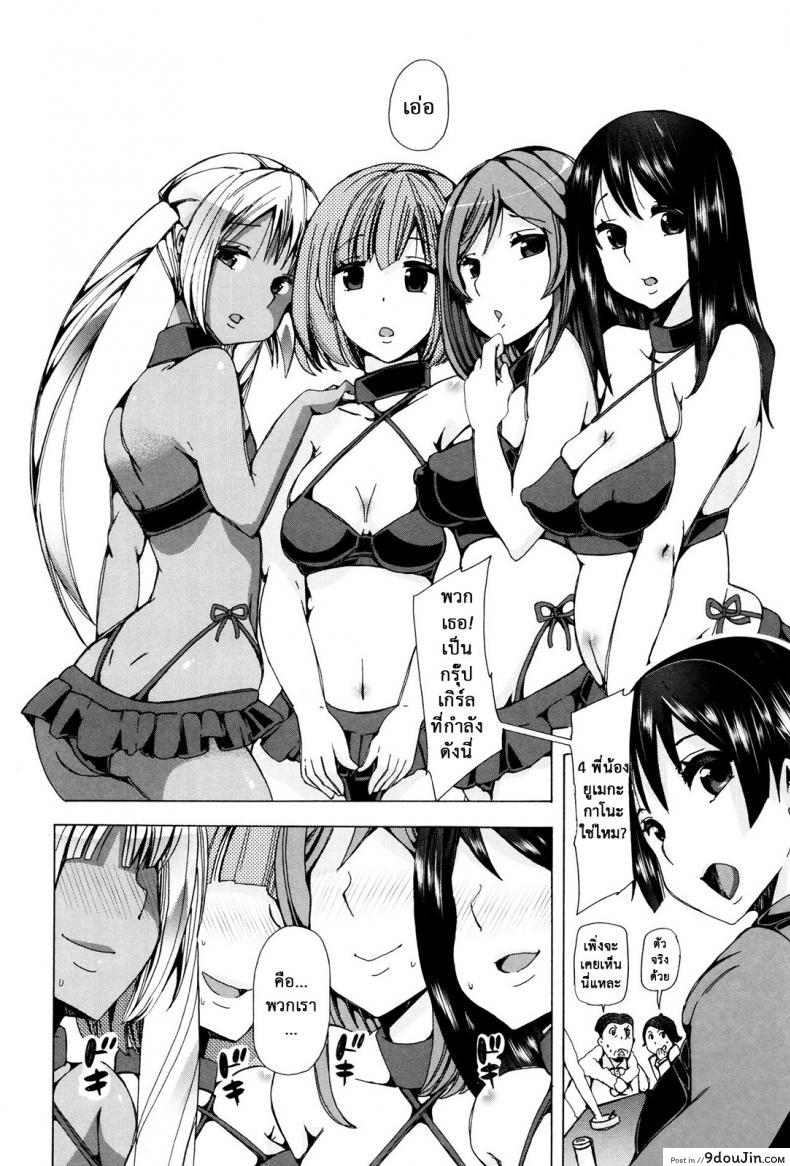 อ่านโดจิน ผู้ดูแลคลาสติดสัด [Chikiko] Juukan Kyoushitsu – Bestiality Class ภาค 7 แปลไทย หน้าที่ 4
