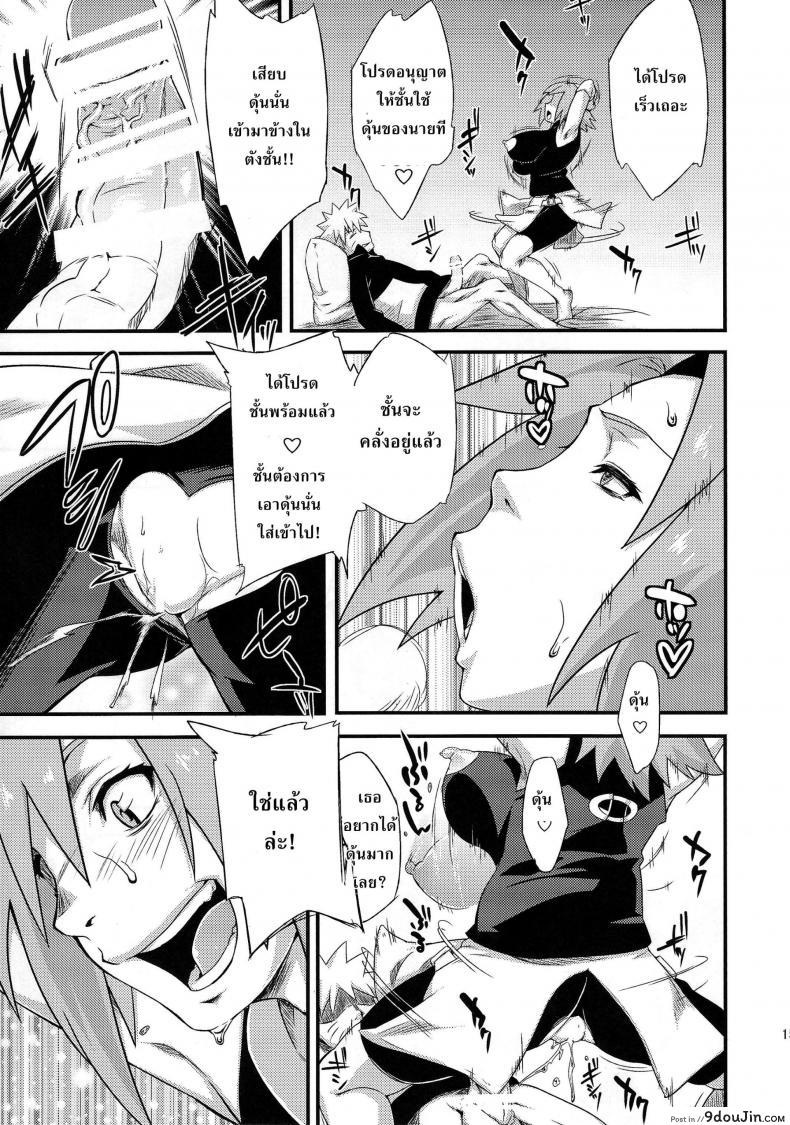 อ่านโดจิน Saboten Nindou [Sahara Wataru] ภาค 3 แปลไทย หน้าที่ 14
