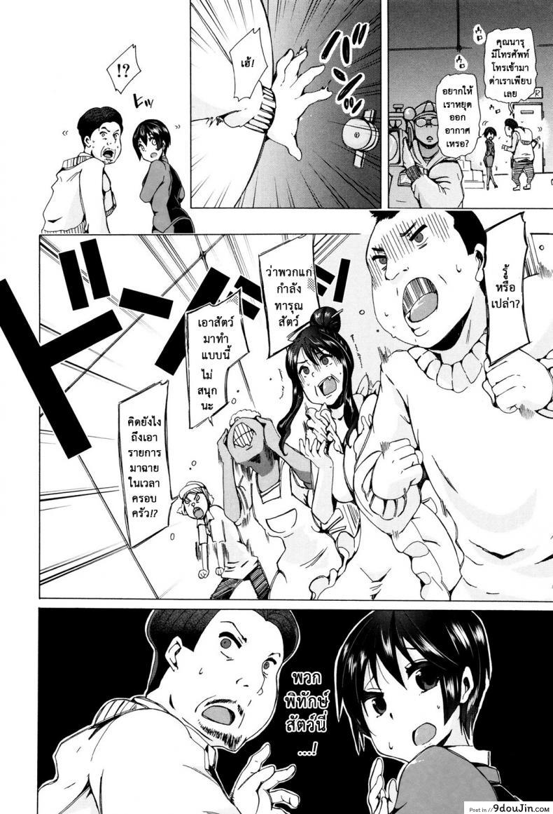 อ่านโดจิน ผู้ดูแลคลาสติดสัด [Chikiko] Juukan Kyoushitsu – Bestiality Class ภาค 7 แปลไทย หน้าที่ 6