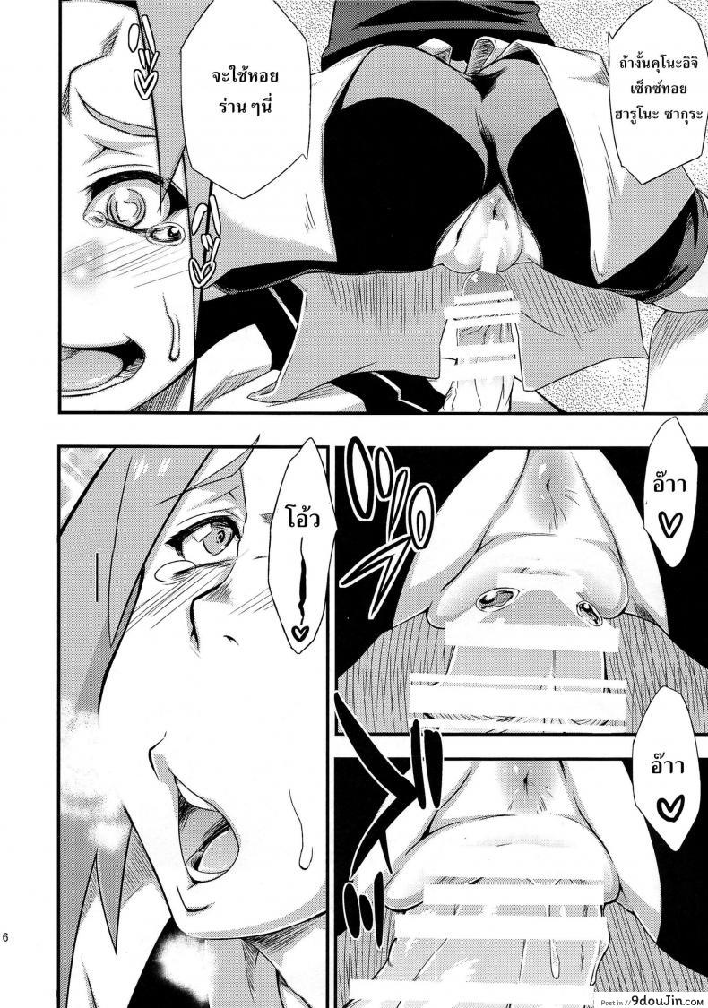 อ่านโดจิน Saboten Nindou [Sahara Wataru] ภาค 3 แปลไทย หน้าที่ 15