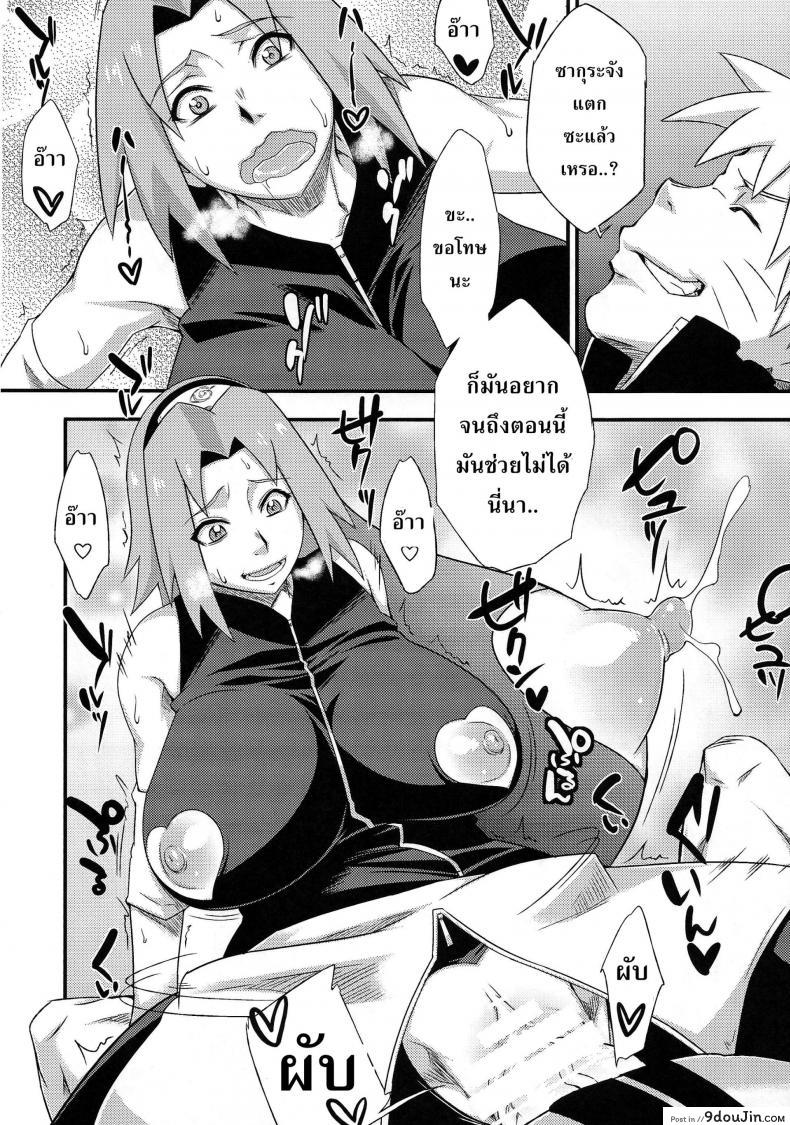 อ่านโดจิน Saboten Nindou [Sahara Wataru] ภาค 3 แปลไทย หน้าที่ 17