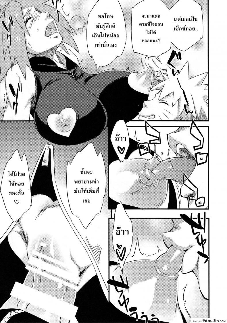 อ่านโดจิน Saboten Nindou [Sahara Wataru] ภาค 3 แปลไทย หน้าที่ 18