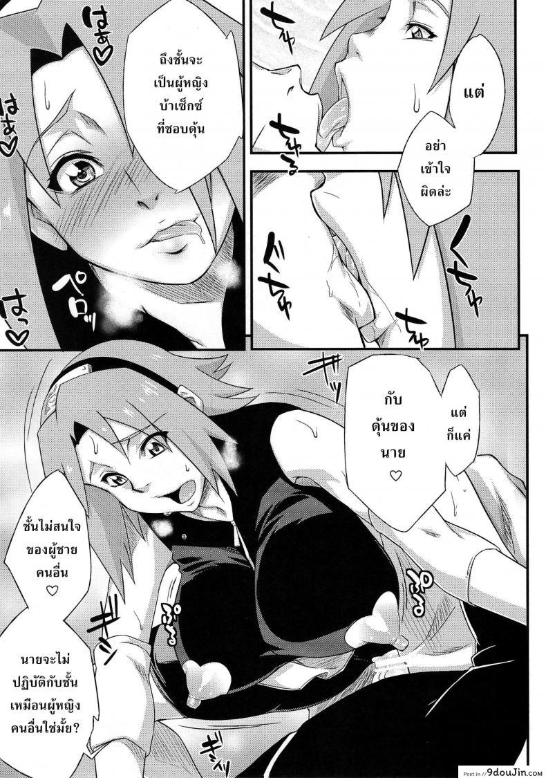 อ่านโดจิน Saboten Nindou [Sahara Wataru] ภาค 3 แปลไทย หน้าที่ 20
