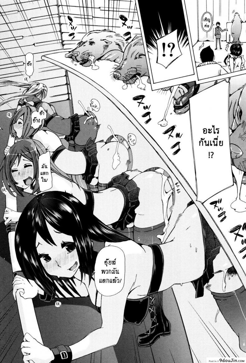 อ่านโดจิน ผู้ดูแลคลาสติดสัด [Chikiko] Juukan Kyoushitsu – Bestiality Class ภาค 7 แปลไทย หน้าที่ 10