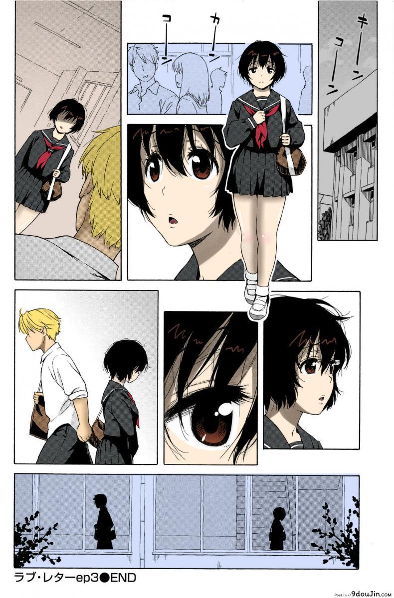 อ่านโดจิน จดหมายรัก Love Letter ภาค 3 [Jingrock] แปลไทย หน้าที่ 21