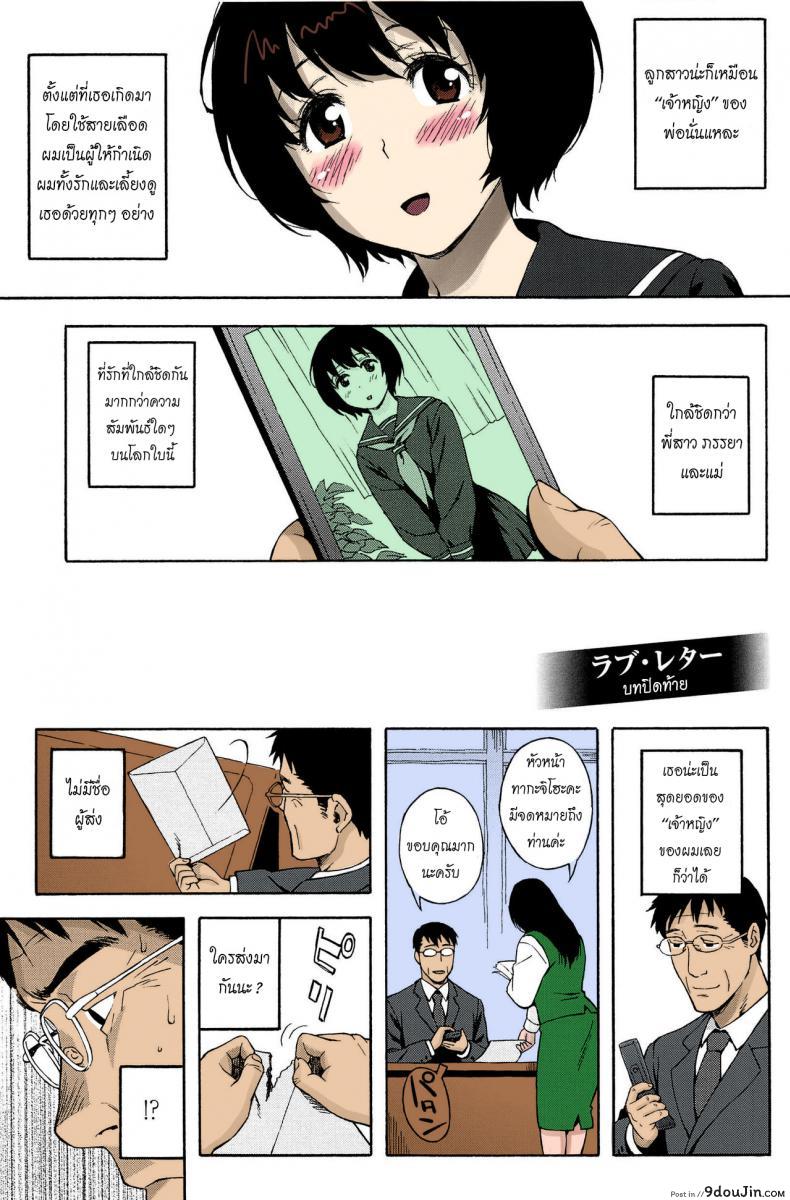อ่านโดจิน จดหมายรัก Love Letter ภาค 3 [Jingrock] แปลไทย หน้าที่ 22
