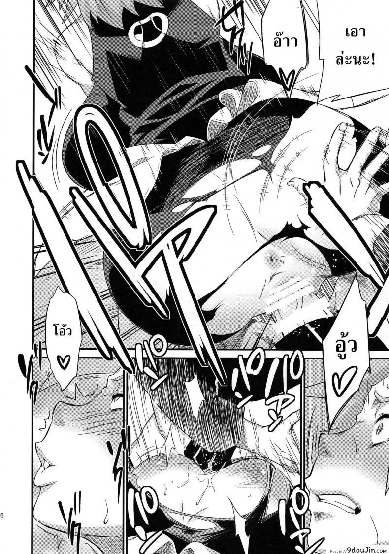 อ่านโดจิน Saboten Nindou [Sahara Wataru] ภาค 3 แปลไทย หน้าที่ 25