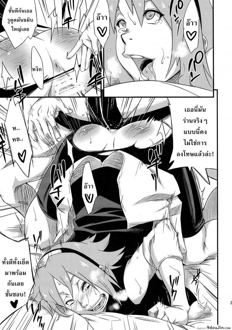 อ่านโดจิน Saboten Nindou [Sahara Wataru] ภาค 3 แปลไทย หน้าที่ 26