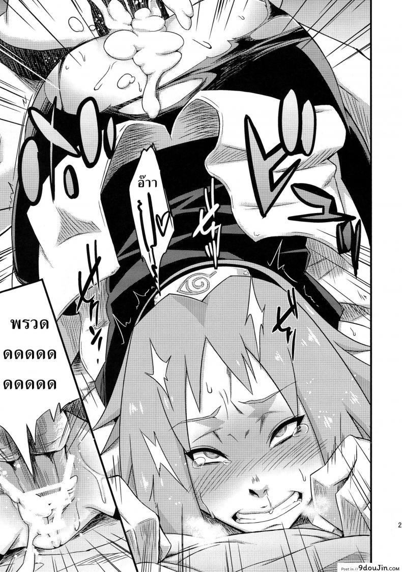 อ่านโดจิน Saboten Nindou [Sahara Wataru] ภาค 3 แปลไทย หน้าที่ 28