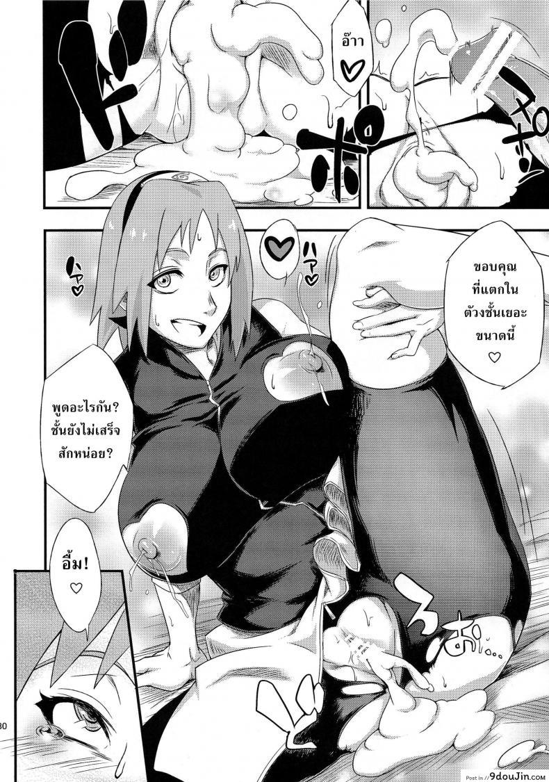 อ่านโดจิน Saboten Nindou [Sahara Wataru] ภาค 3 แปลไทย หน้าที่ 29