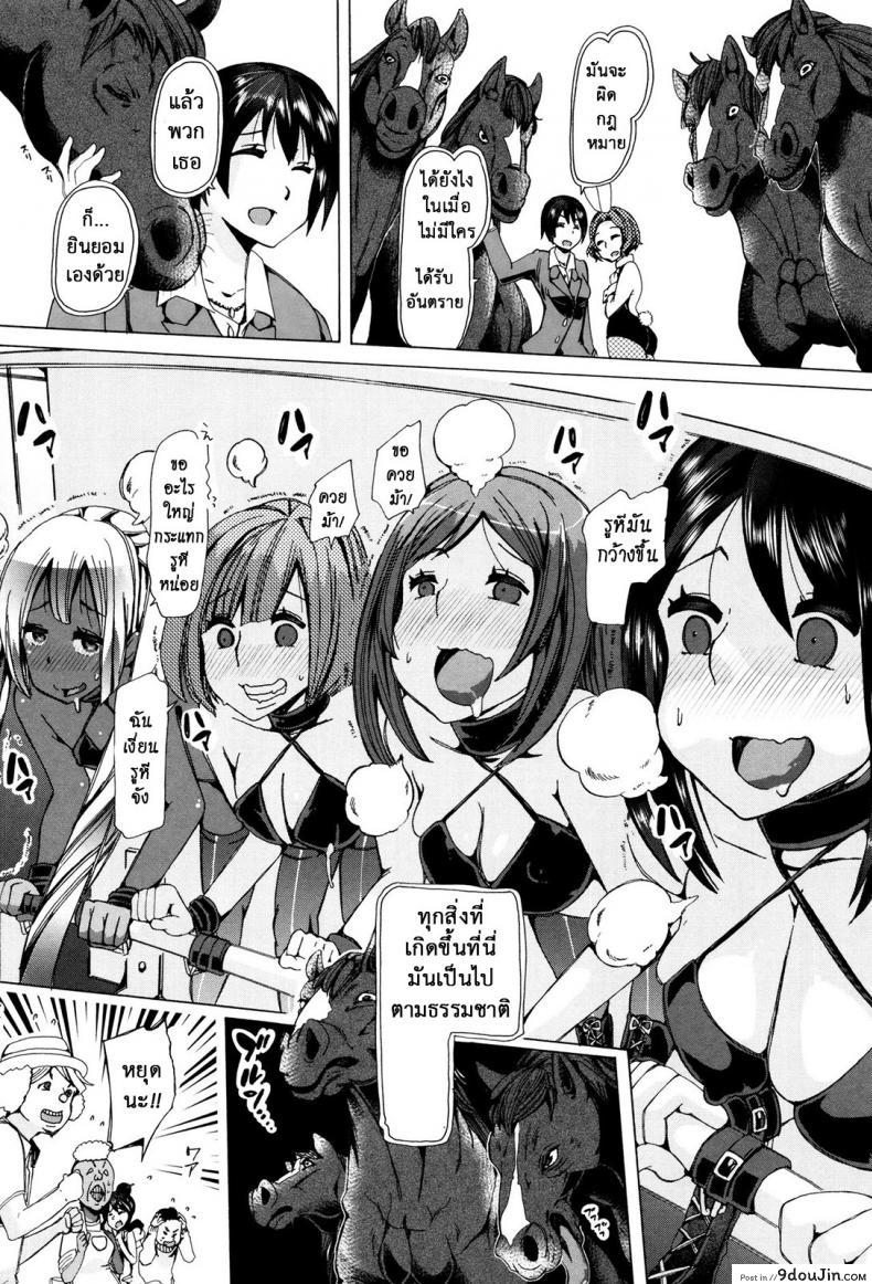 อ่านโดจิน ผู้ดูแลคลาสติดสัด [Chikiko] Juukan Kyoushitsu – Bestiality Class ภาค 7 แปลไทย หน้าที่ 16
