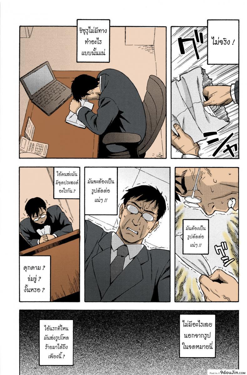 อ่านโดจิน จดหมายรัก [Jingrock] Love Letter ภาค 4 หน้าที่ 4