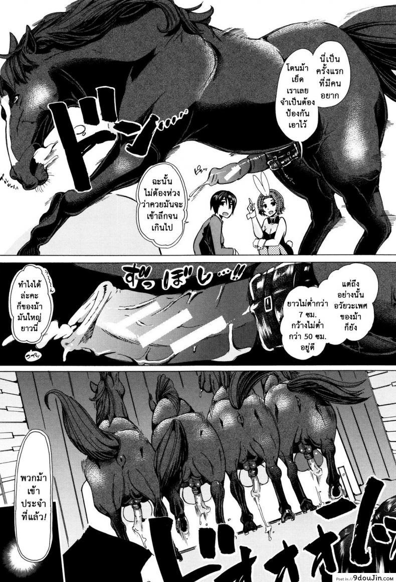 อ่านโดจิน ผู้ดูแลคลาสติดสัด [Chikiko] Juukan Kyoushitsu – Bestiality Class ภาค 7 แปลไทย หน้าที่ 17