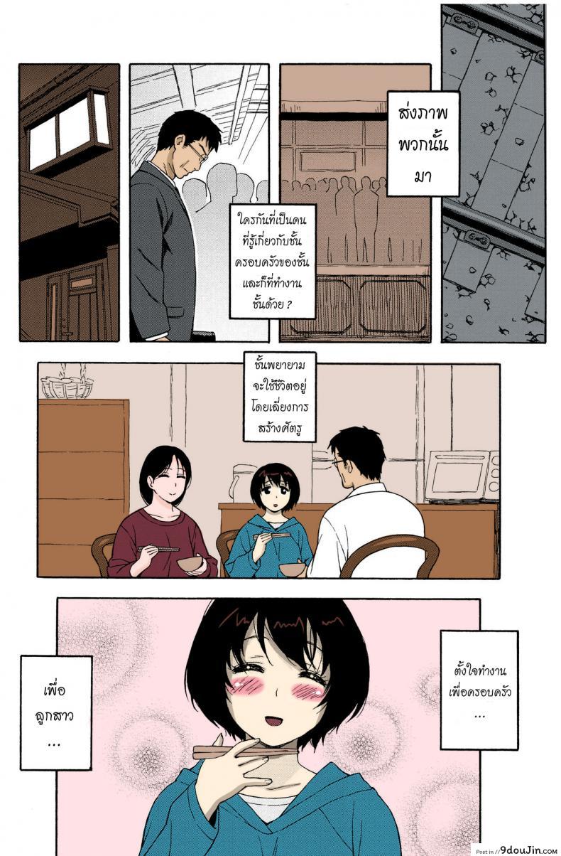 อ่านโดจิน จดหมายรัก [Jingrock] Love Letter ภาค 4 หน้าที่ 5