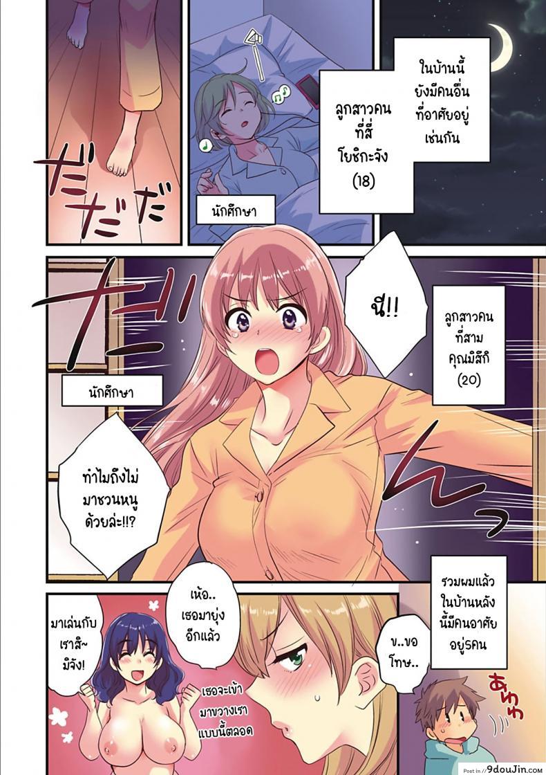 อ่านโดจิน สาวบ้านฮาโตริ [Pon Takahanada] Ayatsure! Sisters ภาค 1 แปลไทย หน้าที่ 5