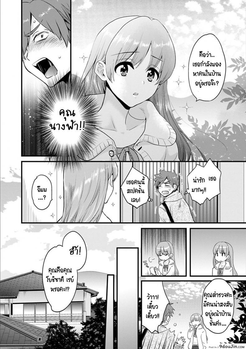 อ่านโดจิน สาวบ้านฮาโตริ [Pon Takahanada] Ayatsure! Sisters ภาค 1 แปลไทย หน้าที่ 7