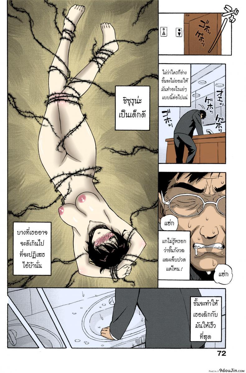 อ่านโดจิน จดหมายรัก [Jingrock] Love Letter ภาค 4 แปลไทย หน้าที่ 7