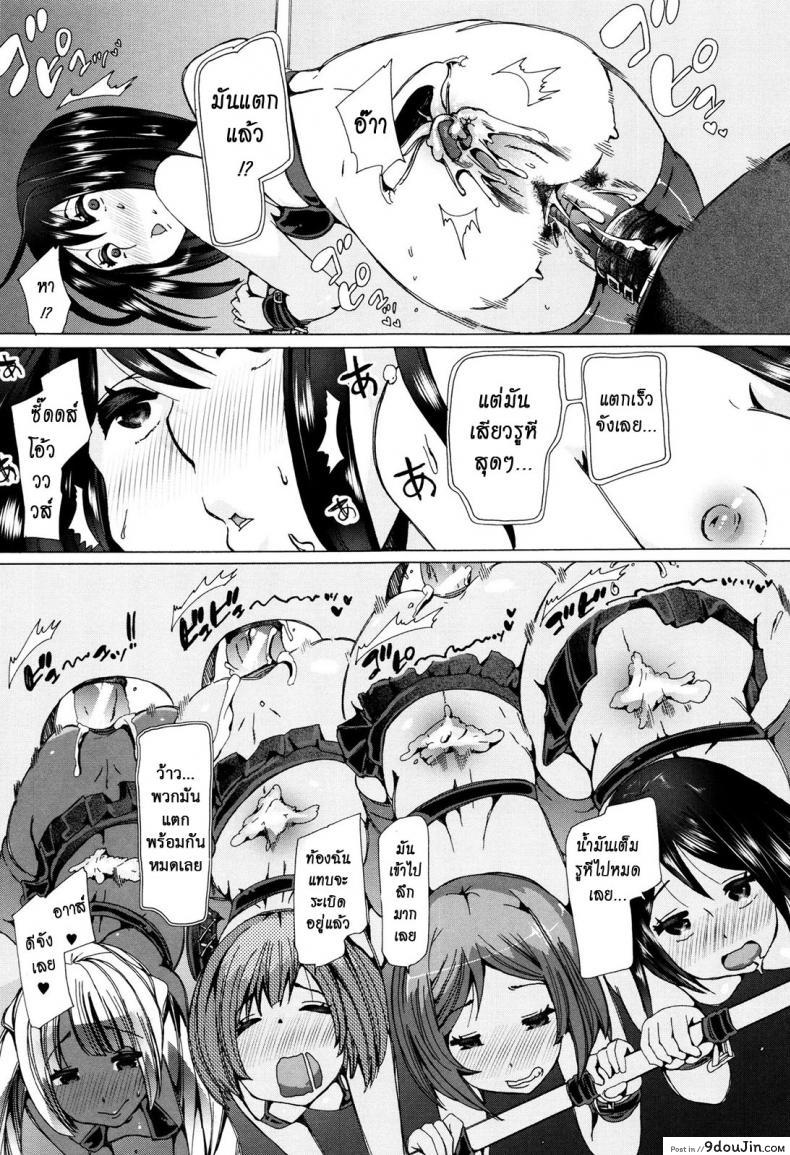 อ่านโดจิน ผู้ดูแลคลาสติดสัด [Chikiko] Juukan Kyoushitsu – Bestiality Class ภาค 7 แปลไทย หน้าที่ 19
