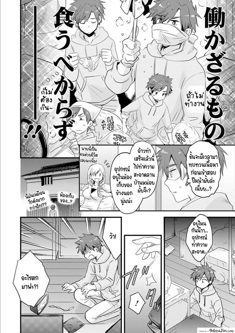 อ่านโดจิน สาวบ้านฮาโตริ [Pon Takahanada] Ayatsure! Sisters ภาค 1 แปลไทย หน้าที่ 13