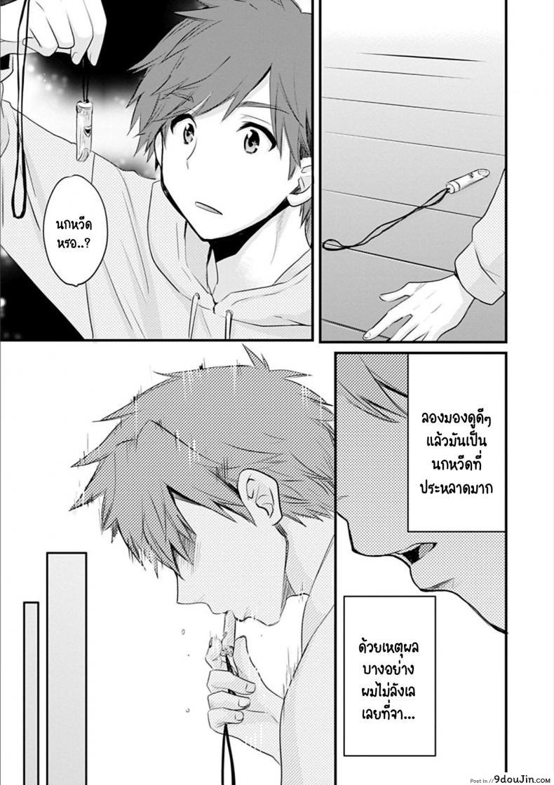 อ่านโดจิน สาวบ้านฮาโตริ [Pon Takahanada] Ayatsure! Sisters ภาค 1 แปลไทย หน้าที่ 14