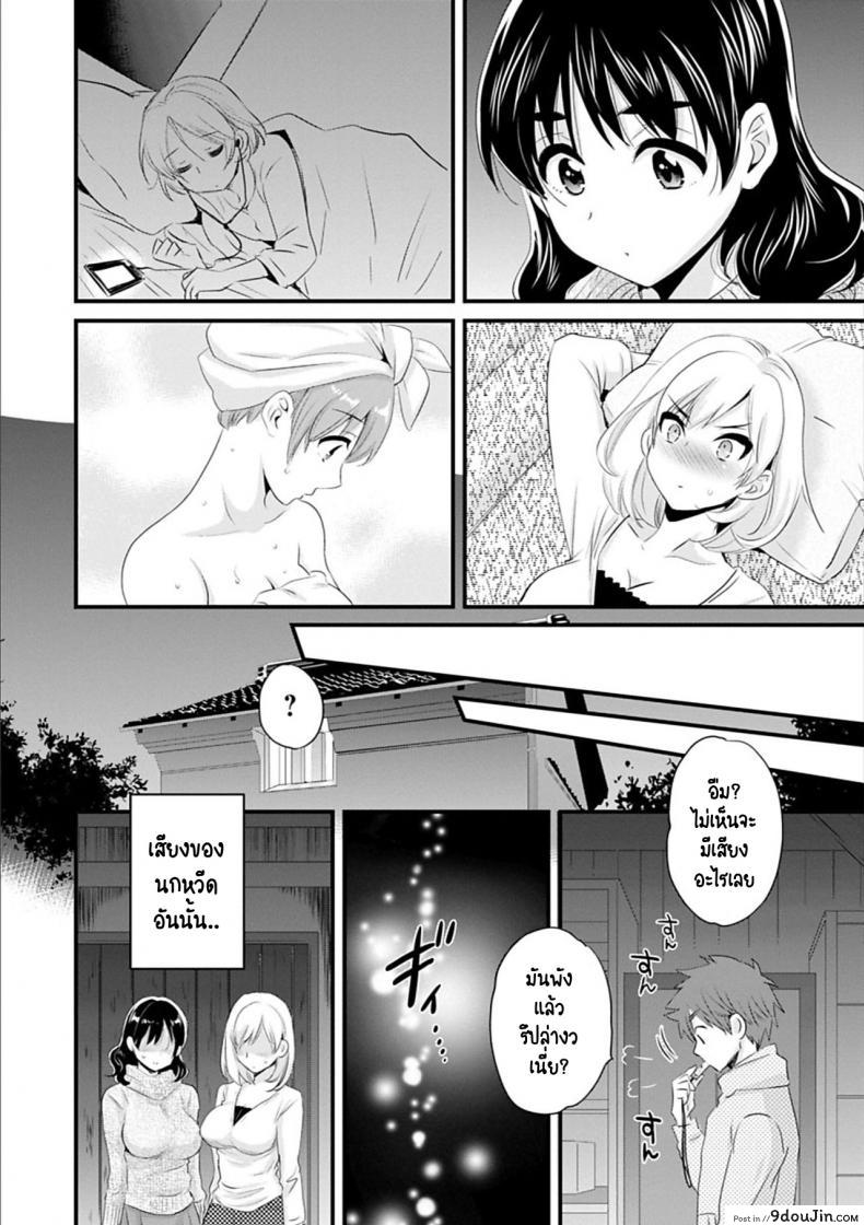 อ่านโดจิน สาวบ้านฮาโตริ [Pon Takahanada] Ayatsure! Sisters ภาค 1 แปลไทย หน้าที่ 15
