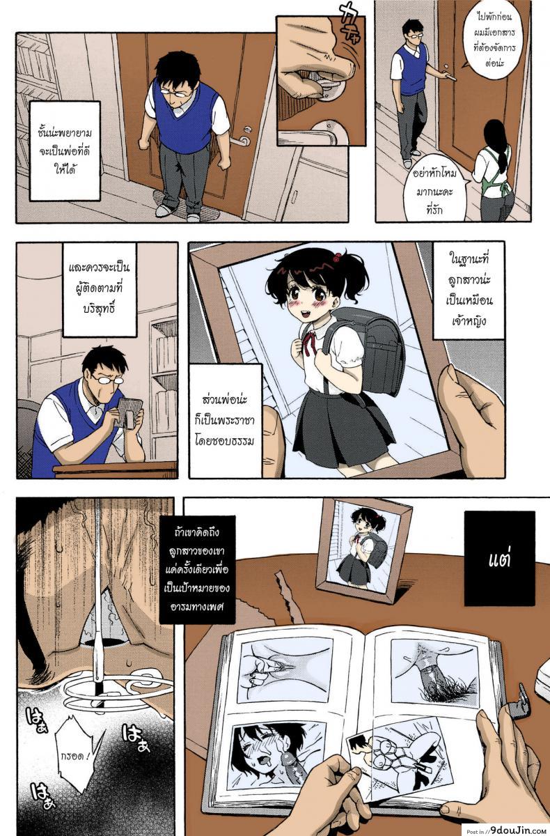 อ่านโดจิน จดหมายรัก [Jingrock] Love Letter ภาค 4 แปลไทย หน้าที่ 9