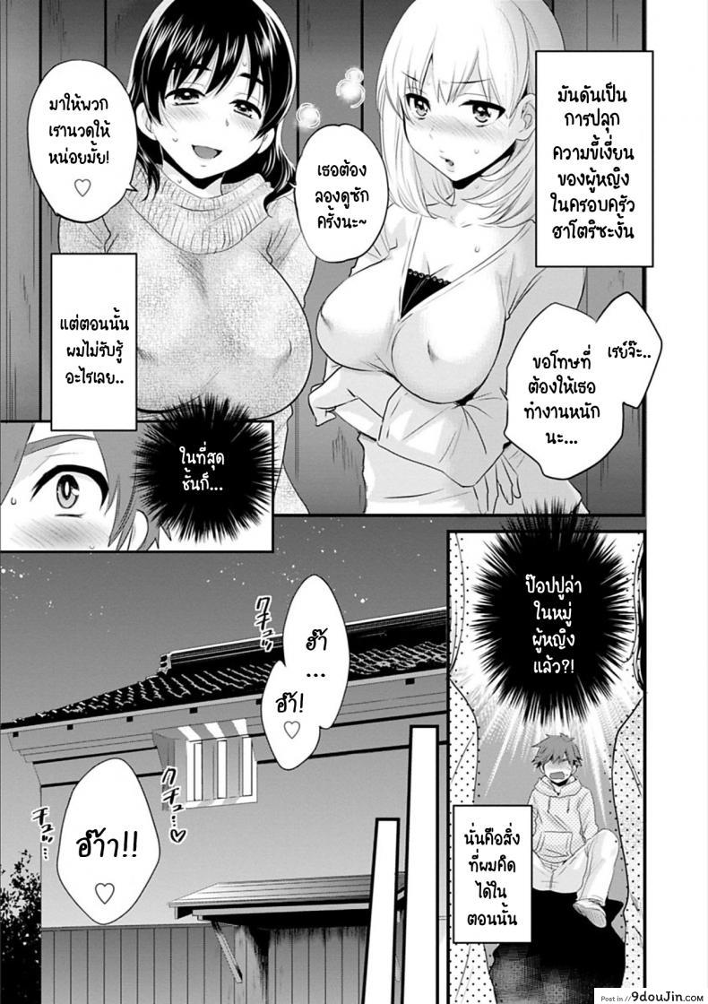 อ่านโดจิน สาวบ้านฮาโตริ [Pon Takahanada] Ayatsure! Sisters ภาค 1 แปลไทย หน้าที่ 16