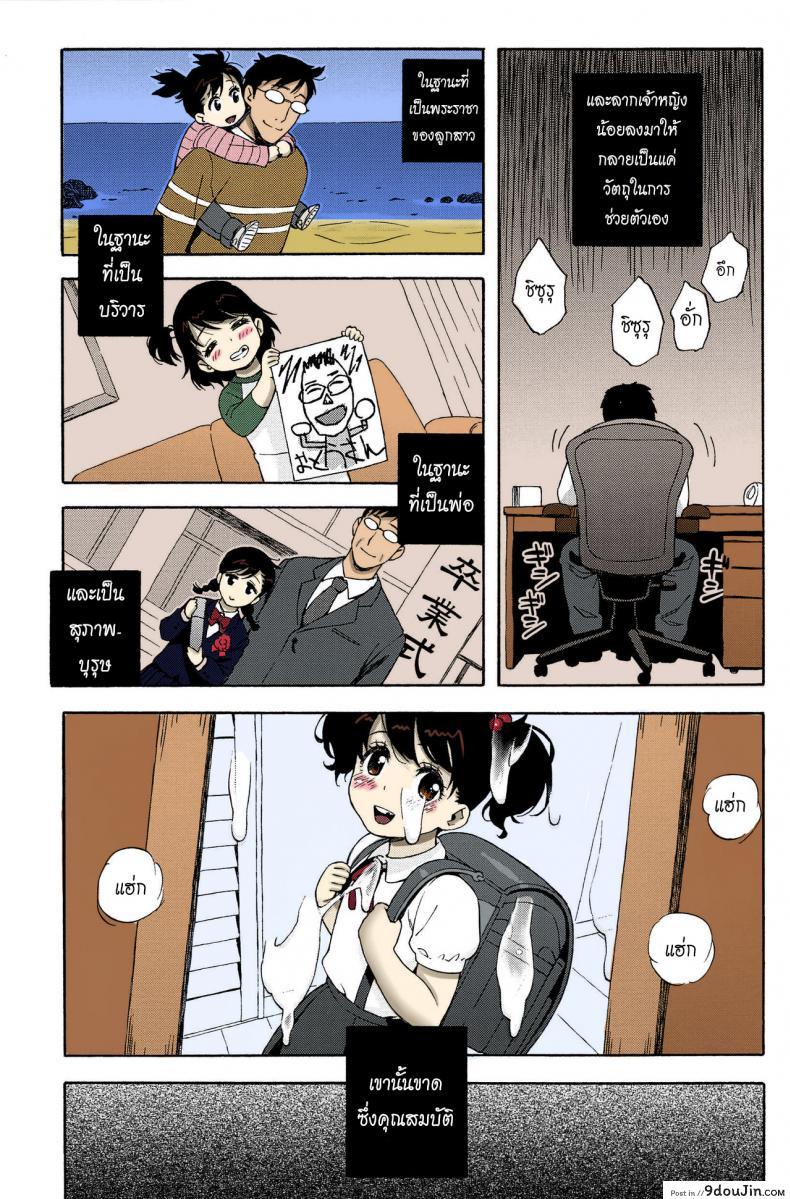 อ่านโดจิน จดหมายรัก [Jingrock] Love Letter ภาค 4 แปลไทย หน้าที่ 10