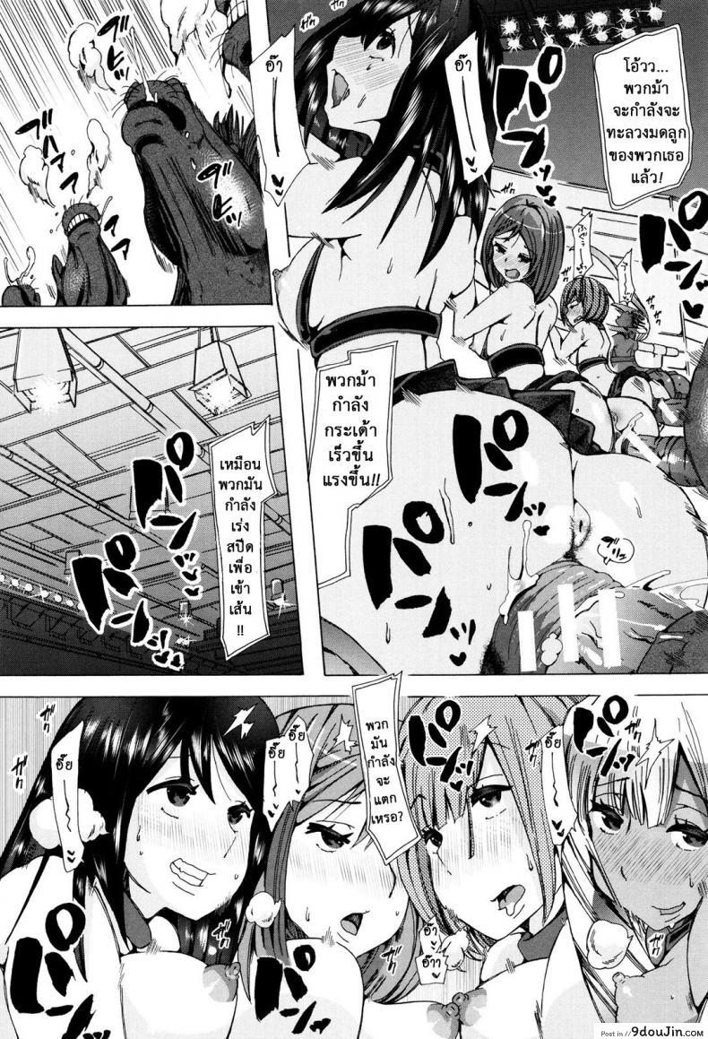 อ่านโดจิน ผู้ดูแลคลาสติดสัด [Chikiko] Juukan Kyoushitsu – Bestiality Class ภาค 7 แปลไทย หน้าที่ 22