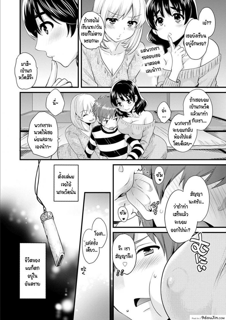 อ่านโดจิน สาวบ้านฮาโตริ [Pon Takahanada] Ayatsure! Sisters ภาค 2 หน้าที่ 2