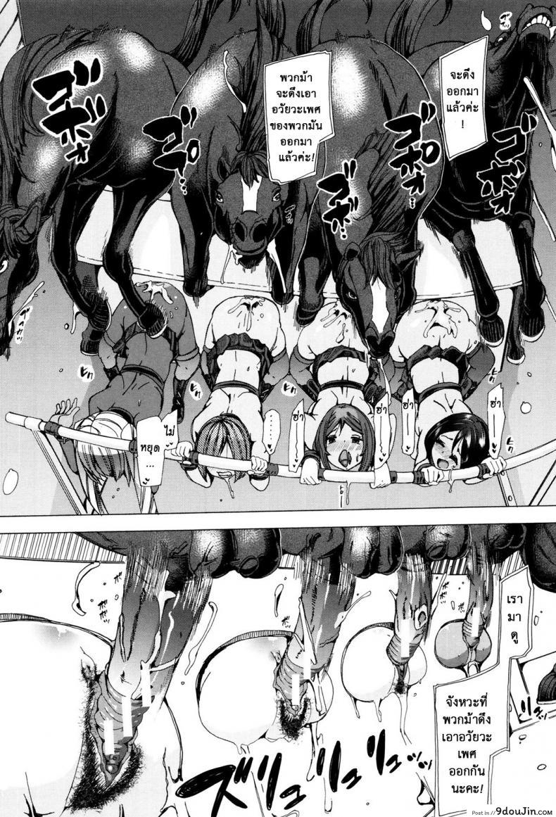 อ่านโดจิน ผู้ดูแลคลาสติดสัด [Chikiko] Juukan Kyoushitsu – Bestiality Class ภาค 7 แปลไทย หน้าที่ 26