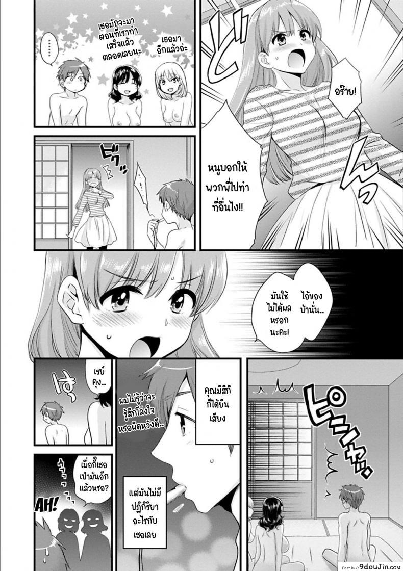 อ่านโดจิน สาวบ้านฮาโตริ [Pon Takahanada] Ayatsure! Sisters ภาค 2 หน้าที่ 4