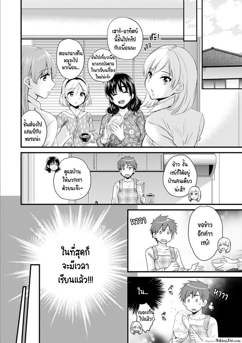 อ่านโดจิน สาวบ้านฮาโตริ [Pon Takahanada] Ayatsure! Sisters ภาค 2 แปลไทย หน้าที่ 6